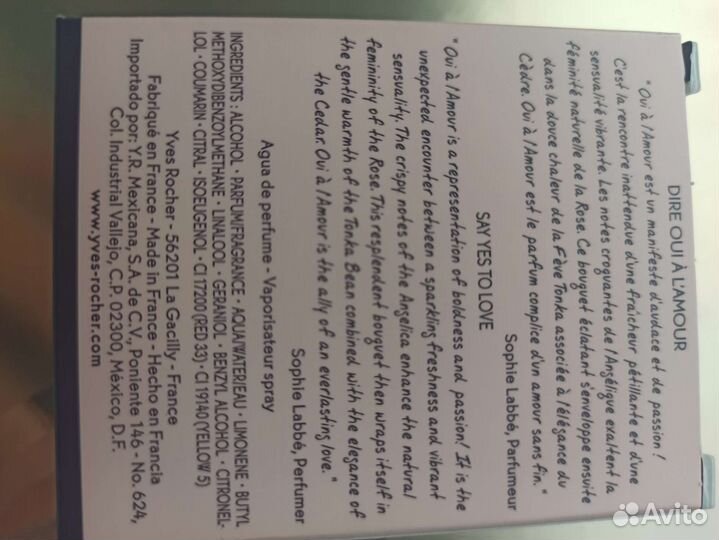 Туалетная женская вода. OUI A L'amour