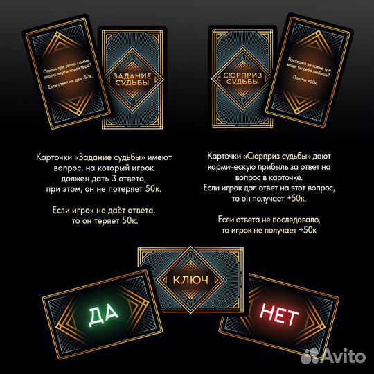 Настольная игра для взрослых