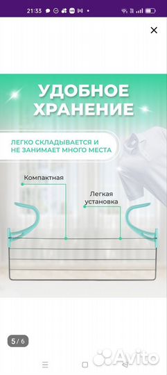 Сушилка на батарею новая