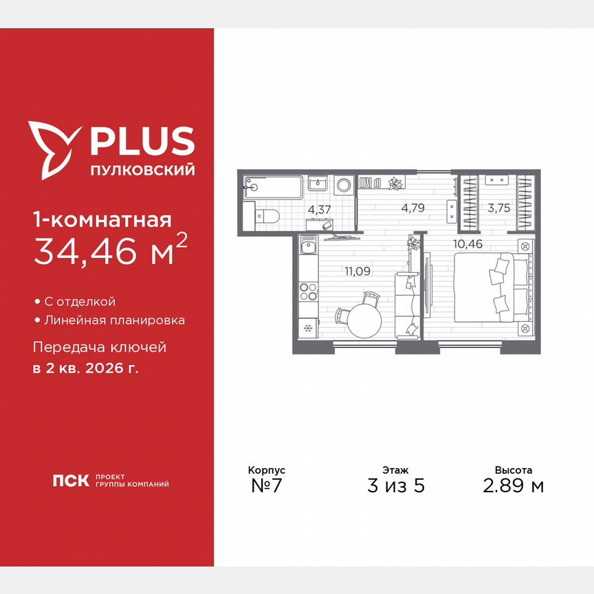 1-к. квартира, 34,5 м², 3/5 эт.