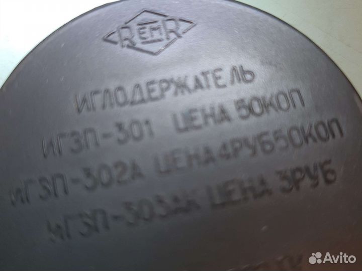 Иглодержатель игзп