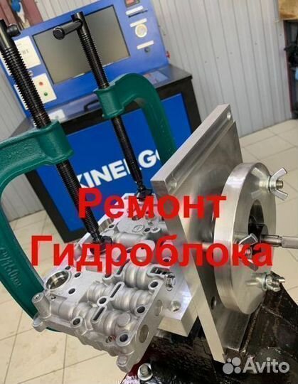 Гидроблок JF015 Ремонт гидроблока Курск