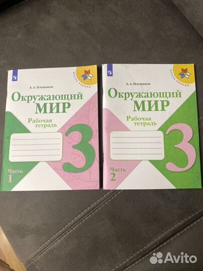 Тетради Окр.мир ;Английский яз