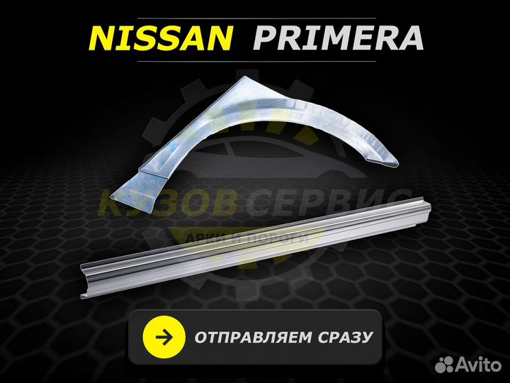 Fiat Doblo пороги кузовные ремонтные