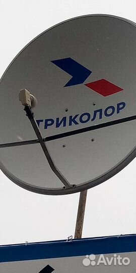 Спутниковая антенна триколор