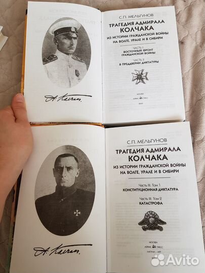 Книги про адмирала Колчака
