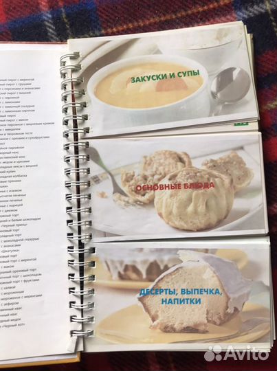 Книга «меню. 1000 рецептов»