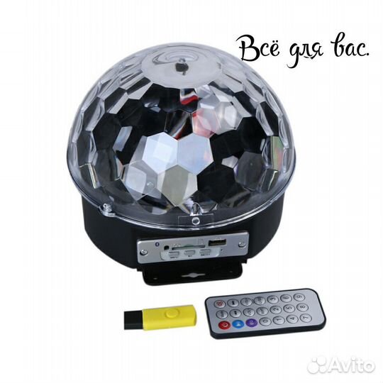 Музыкальный шар.bluetooth.mp3