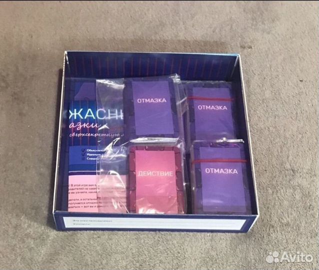 Ужасные отмазки Настольная игра карточки 18+