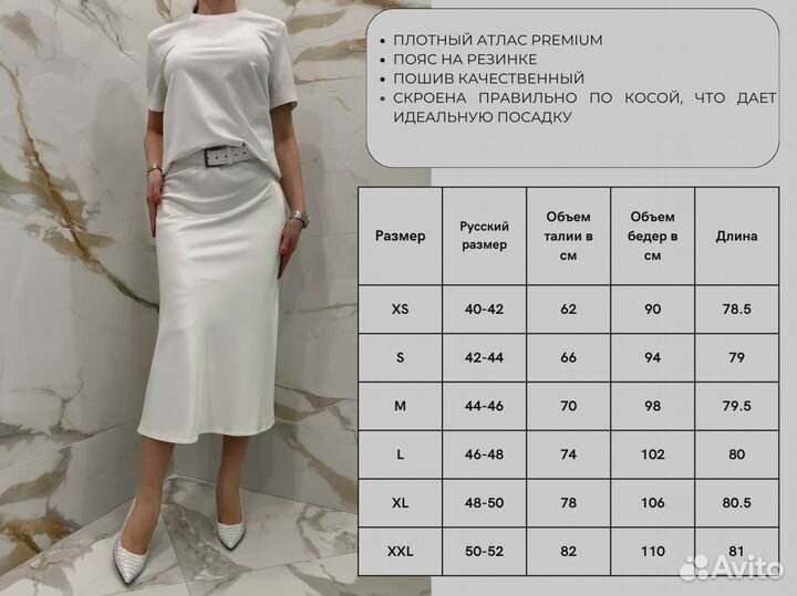 Школьная юбка