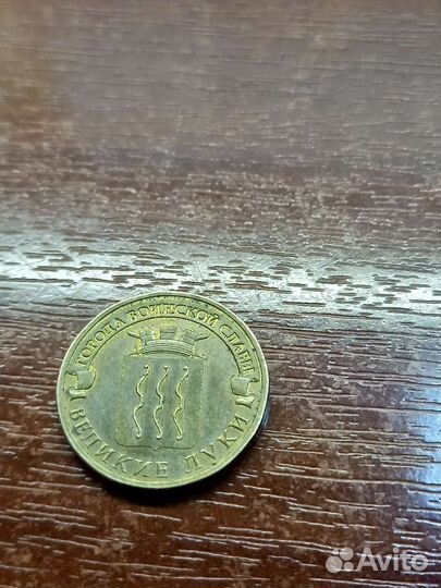 Юбилейные монеты россии