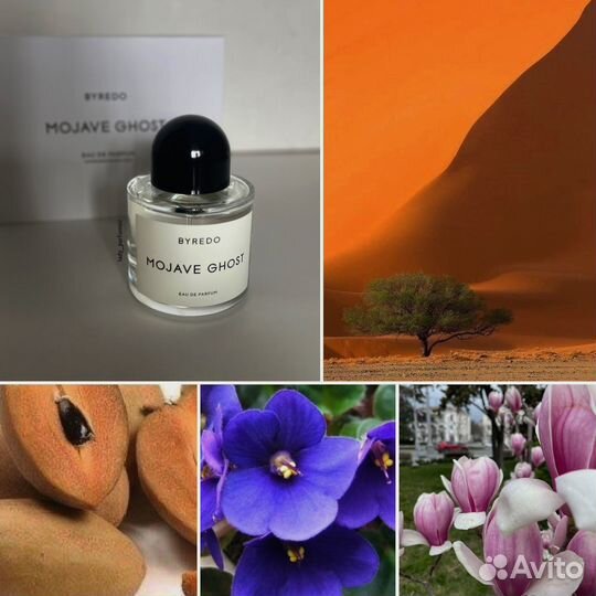 Byredo Mojave Ghost Pulp распив оригинал