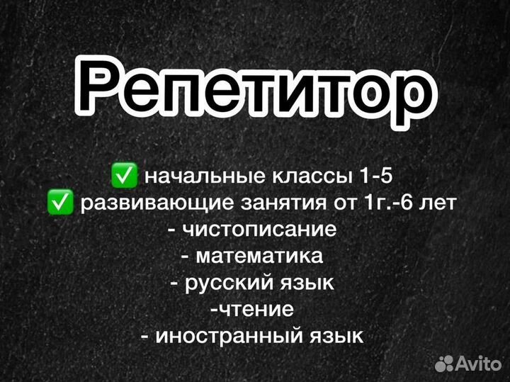 Р Е П Е Т И Т О Р