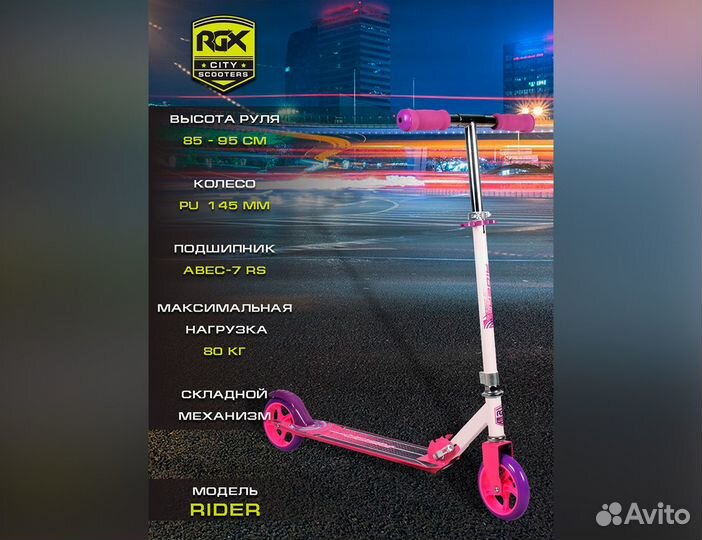 Самокат детский городской pink