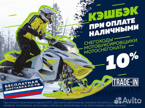 Снегоход promax arctic 400 белый