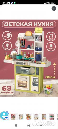 Детская игровая кухня с водой