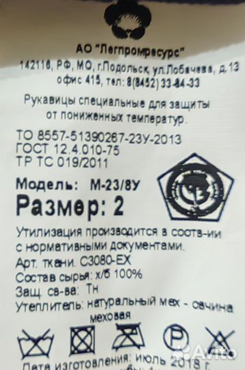 Рукавицы рабочие меховые (овчина), перешлю