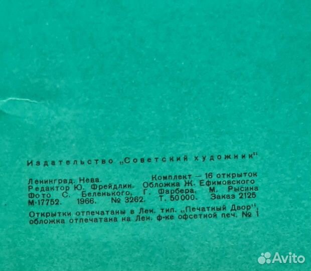 Советские открытки