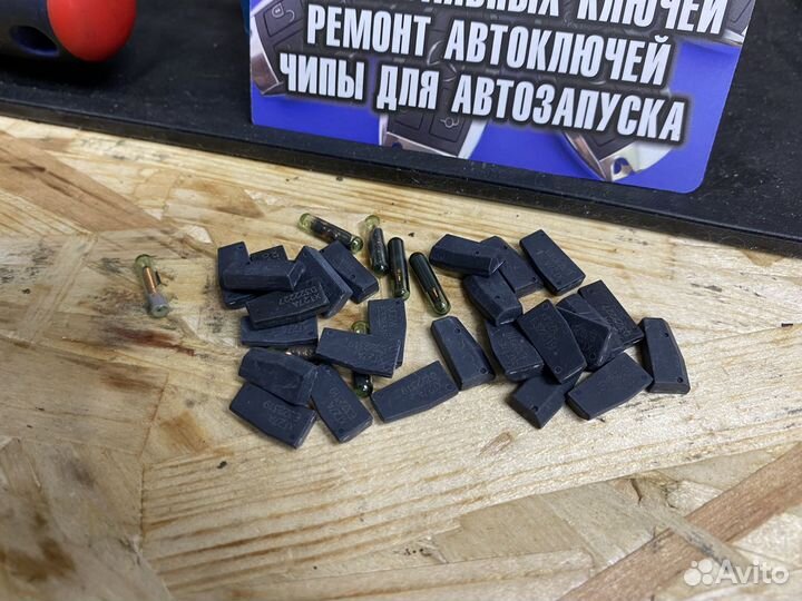 Чип для автозапуска VW