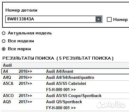 Фильтр мотора воздушный Audi 8W0133843A