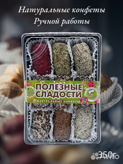 Конфеты оптом без сахара