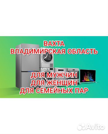 Рабочие на завод вахтой проживание питание муж/жен
