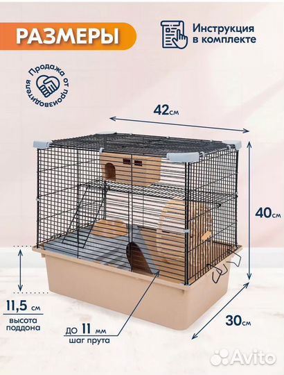 Клетка для мелких грызунов