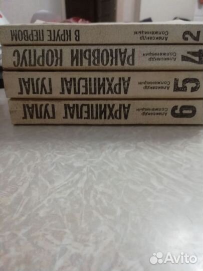 Собрание сочинений А. Солженицина том 2 4,5,6