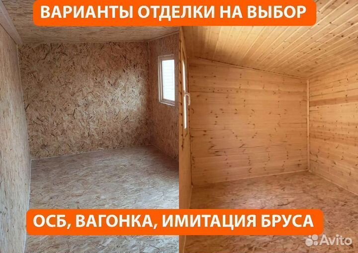 Бытовка новая утепленная