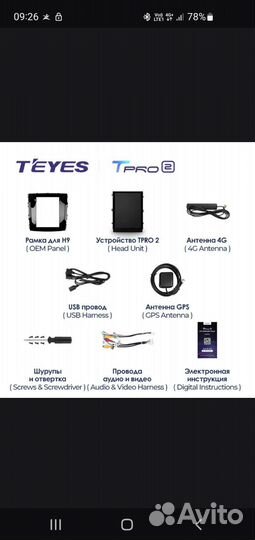 Teyes 2 pro 64G