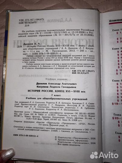 Учебник по истории 7 класс