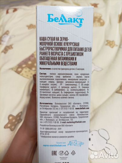 Каша Беллакт