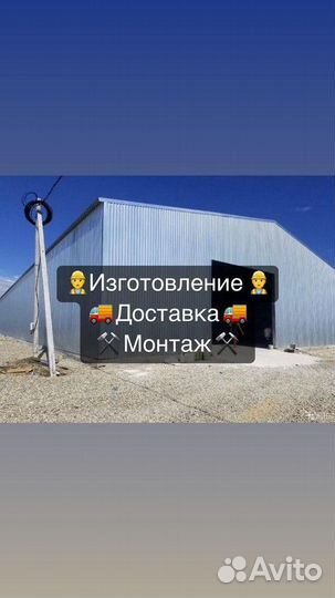 Строительство Ангаров под ключ Artikul-5701