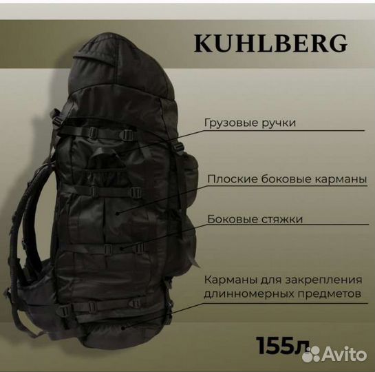 Мешок Рюкзак туристический 155л анатомический