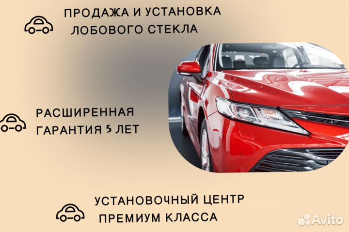 Ветровое стекло hyundai santa FE 2019