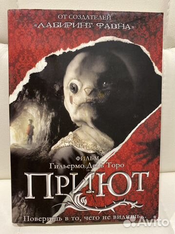 DVD фильм Приют. Коллекционное издание