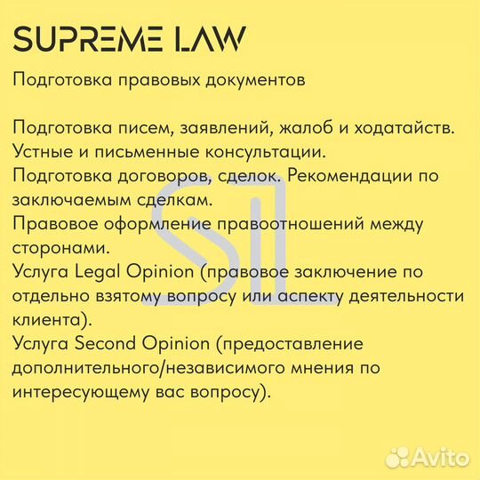 Юридические услуги, юрист