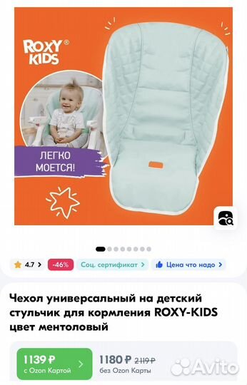 Чехол на детский стульчик новый