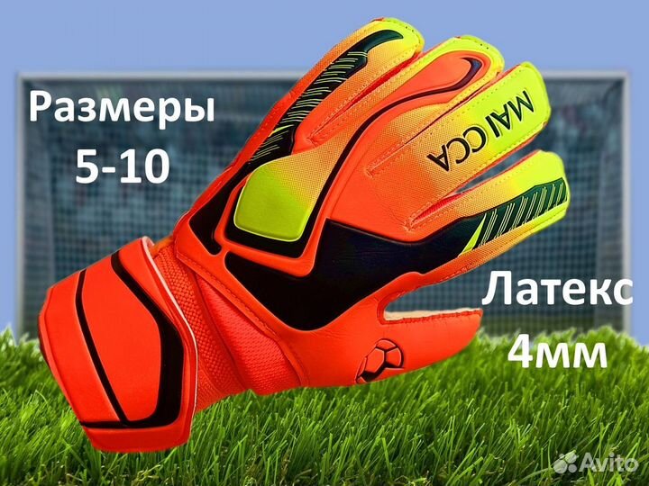 Вратарские перчатки (новые)
