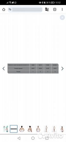 Корректор осанки Комф орт к-504 №2