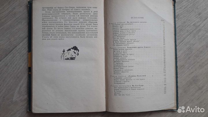 Разведчики в тылу врага