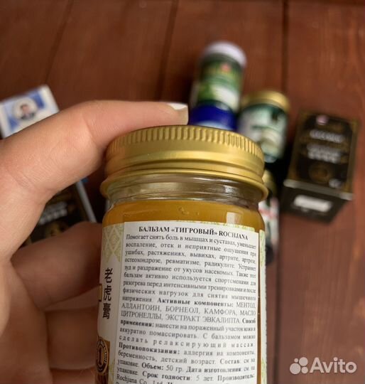 Тайский бальзам