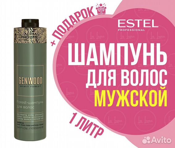 Estel Forest-шампунь Genwood для волос