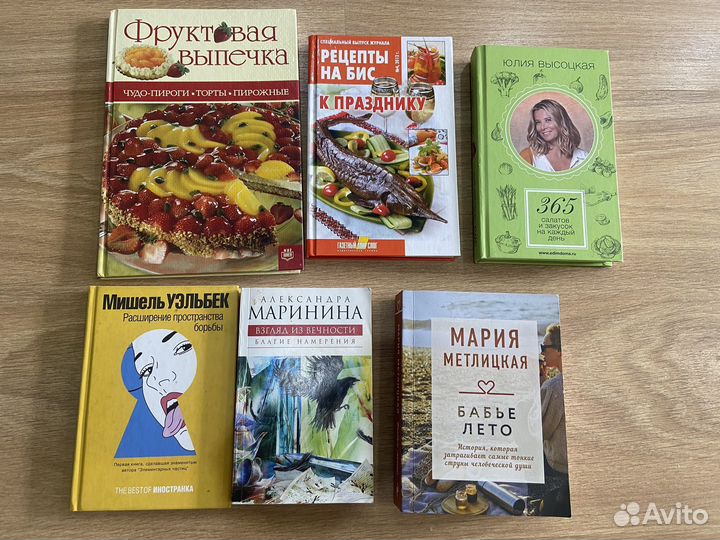 Книги разные