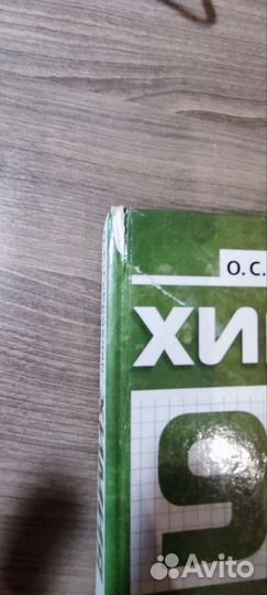 Учебник по химии 9 класс габриелян