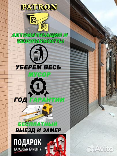 Рольставни