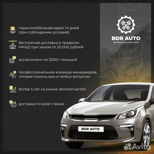 Накладка заднего бампера Kia Rio Хэтчбек 2017