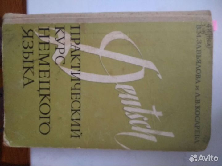 Учебники