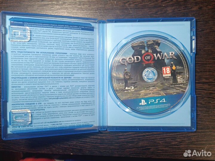 God of war ps4