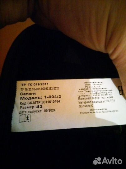 Сапоги демисезонные мужские рабочие 43 размер